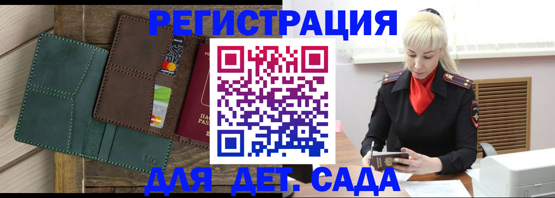 регистрация для школы в Оренбурге