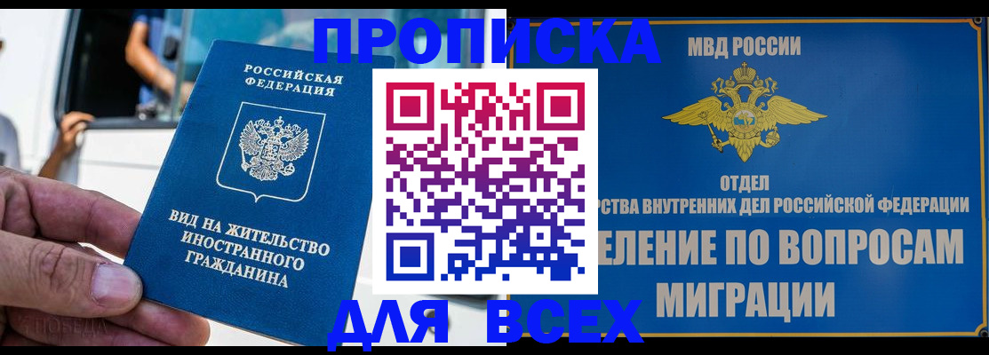 временная регистрация адрес в Оренбурге
